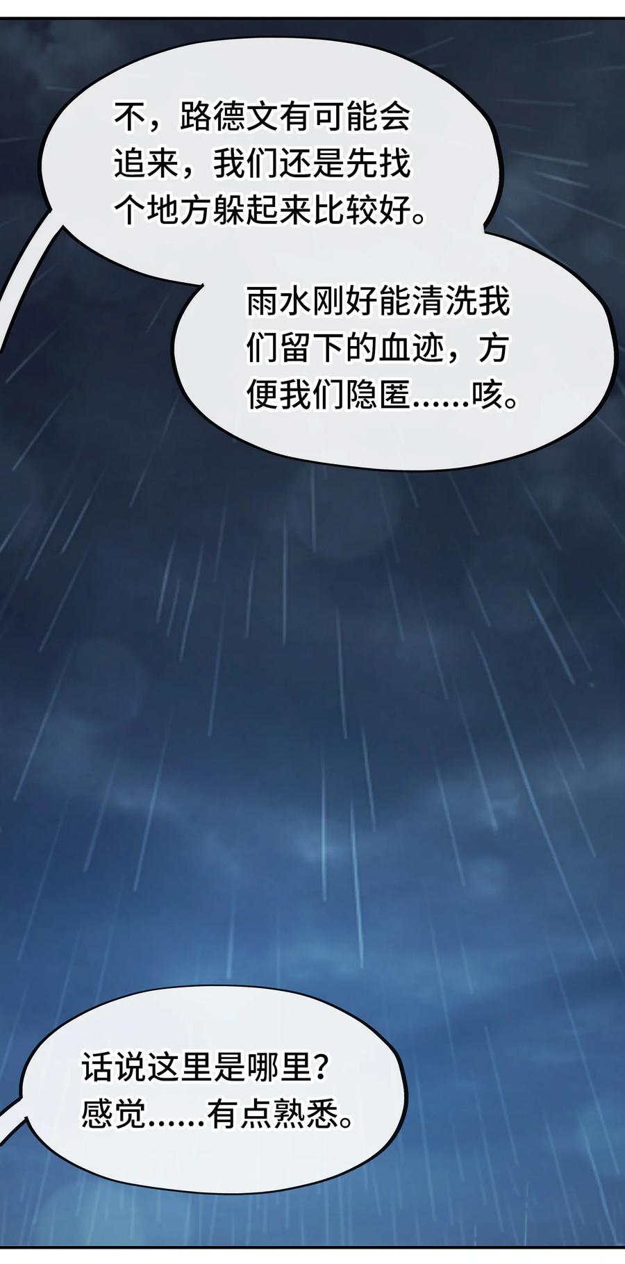 喜欢大尾巴有什么错 - 044 无声的告白 - 第12张图