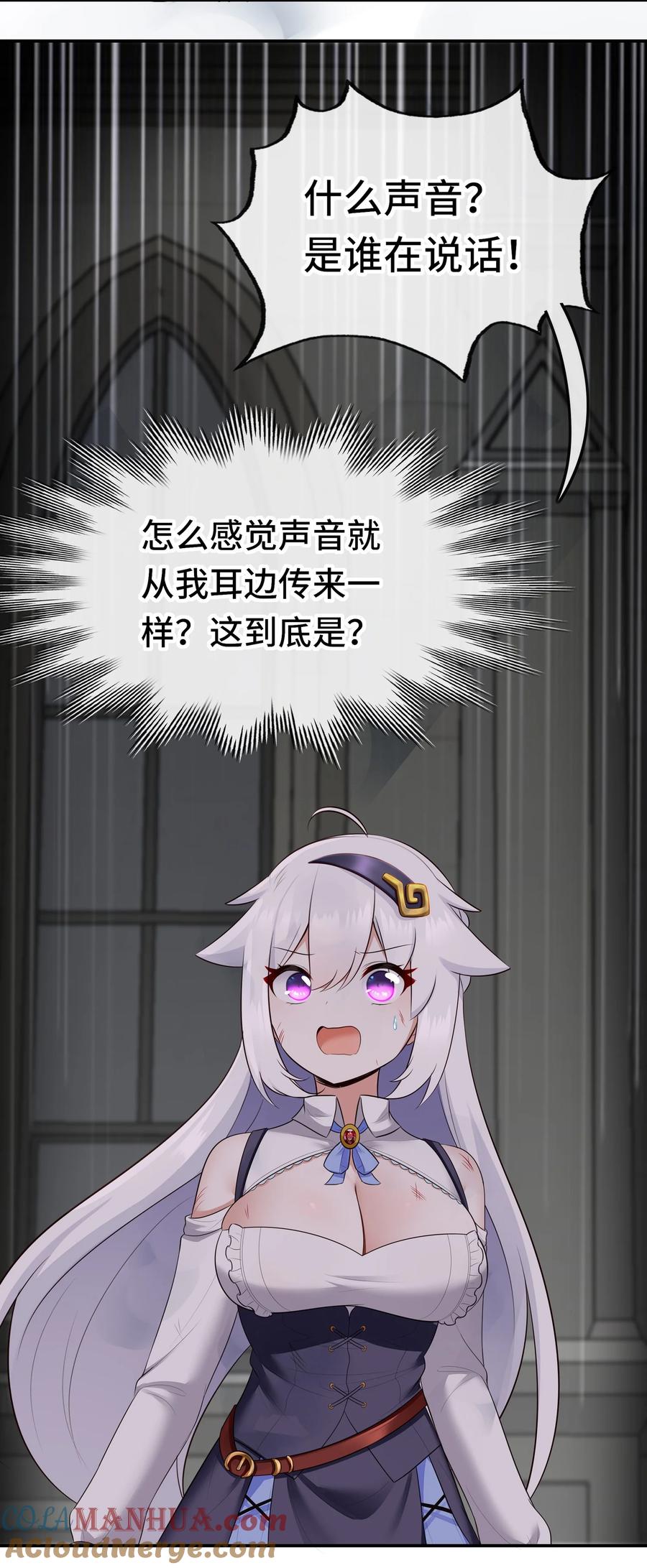 喜欢大尾巴有什么错 - 044 无声的告白 - 第25张图