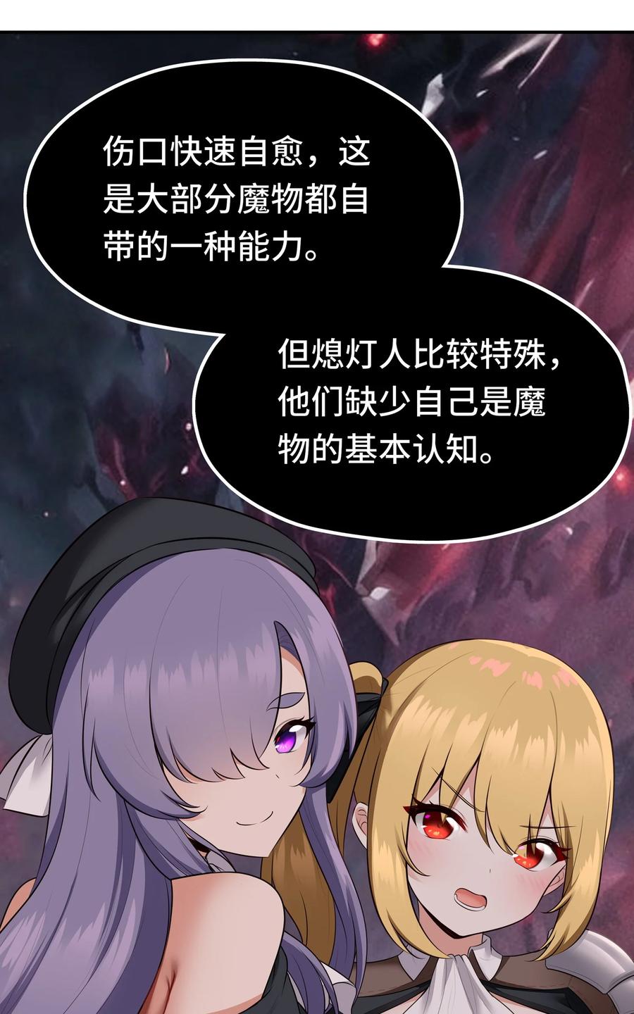 喜欢大尾巴有什么错 - 044 无声的告白 - 第41张图