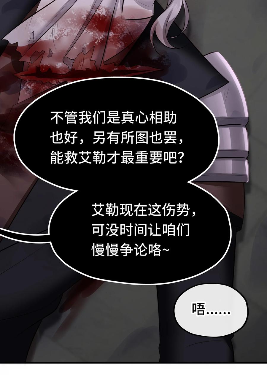 喜欢大尾巴有什么错 - 044 无声的告白 - 第36张图