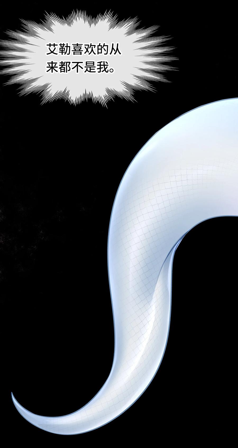 喜欢大尾巴有什么错 - 044 无声的告白 - 第75张图