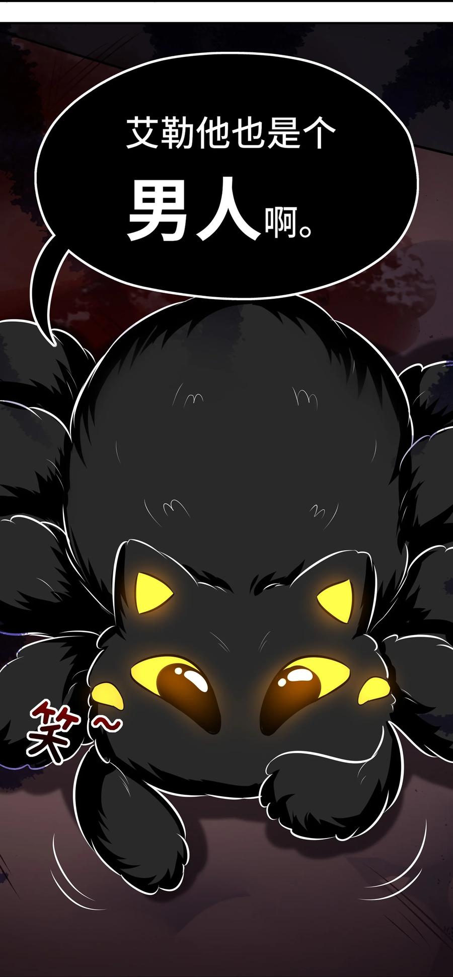 喜欢大尾巴有什么错 - 044 无声的告白 - 第48张图