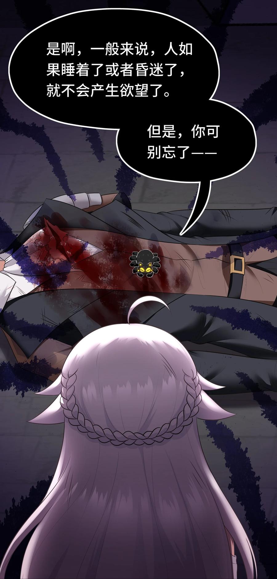 喜欢大尾巴有什么错 - 044 无声的告白 - 第47张图