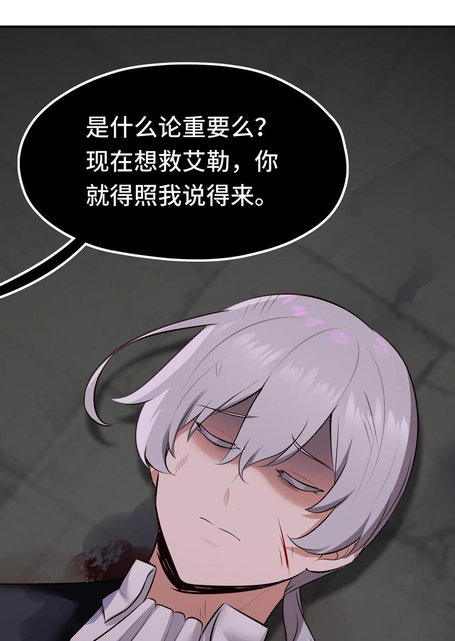 喜欢大尾巴有什么错 - 044 无声的告白 - 第35张图