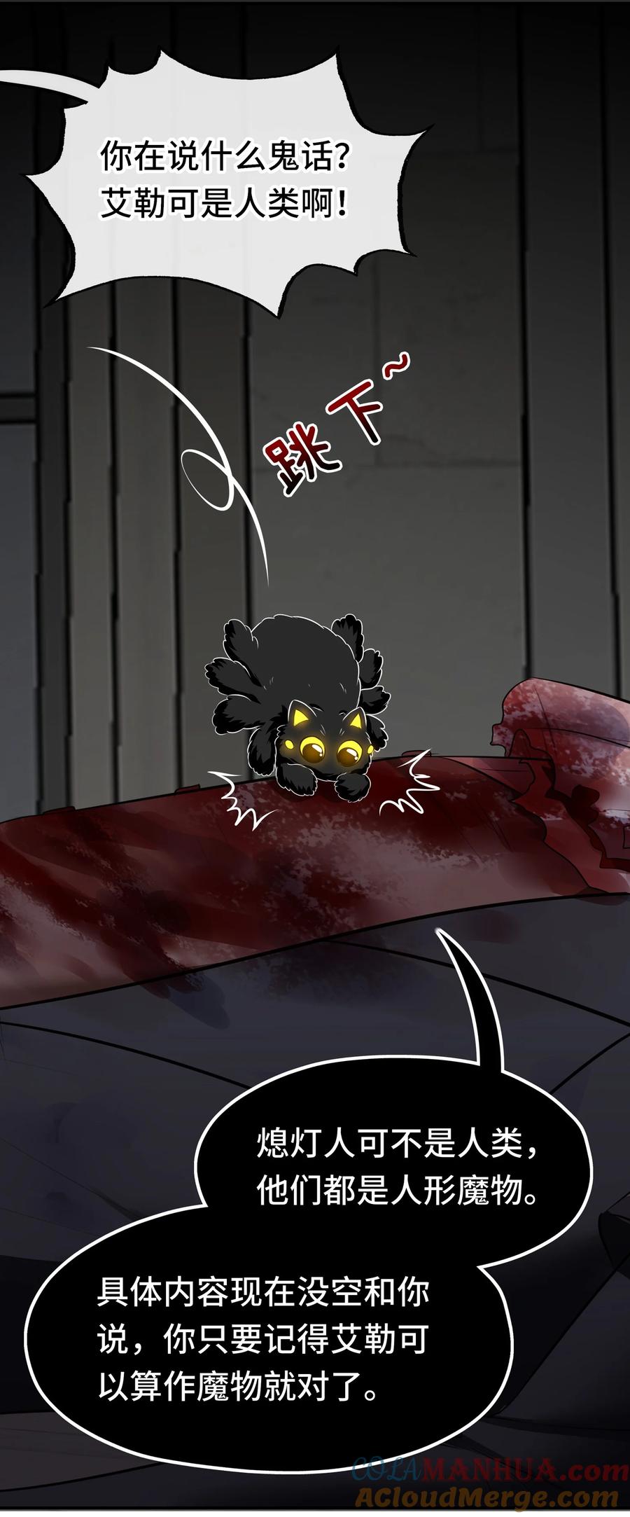 喜欢大尾巴有什么错 - 044 无声的告白 - 第40张图