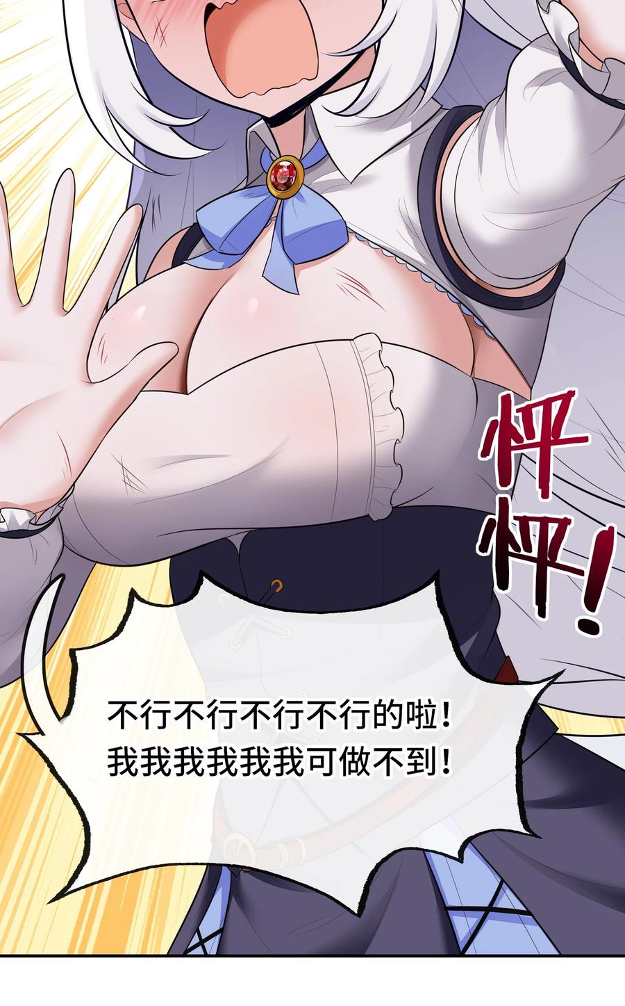 喜欢大尾巴有什么错 - 044 无声的告白 - 第54张图