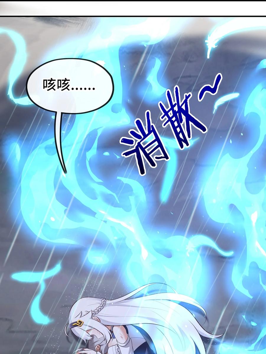 喜欢大尾巴有什么错 - 044 无声的告白 - 第6张图