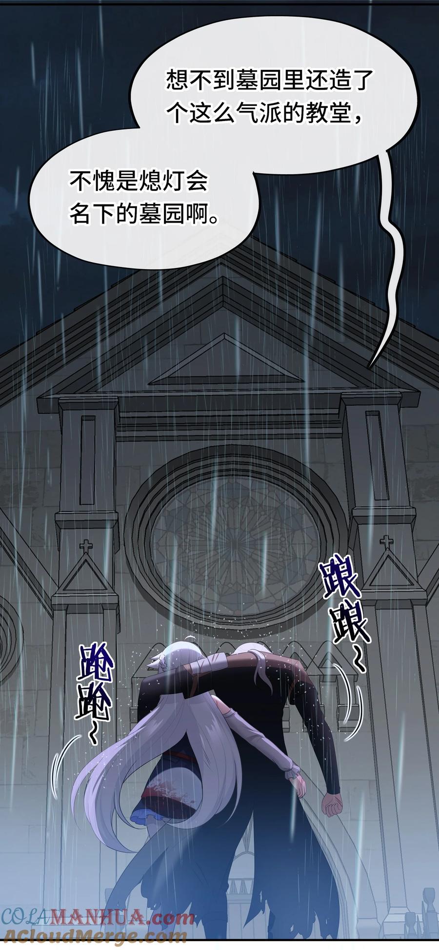 喜欢大尾巴有什么错 - 044 无声的告白 - 第16张图