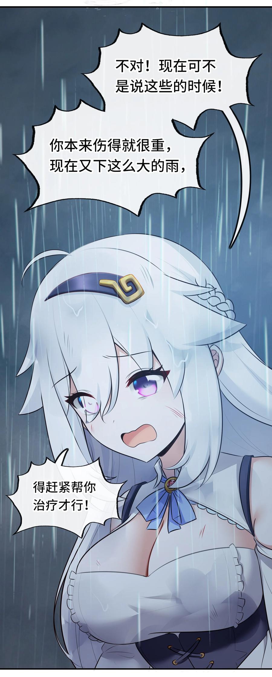 喜欢大尾巴有什么错 - 044 无声的告白 - 第11张图