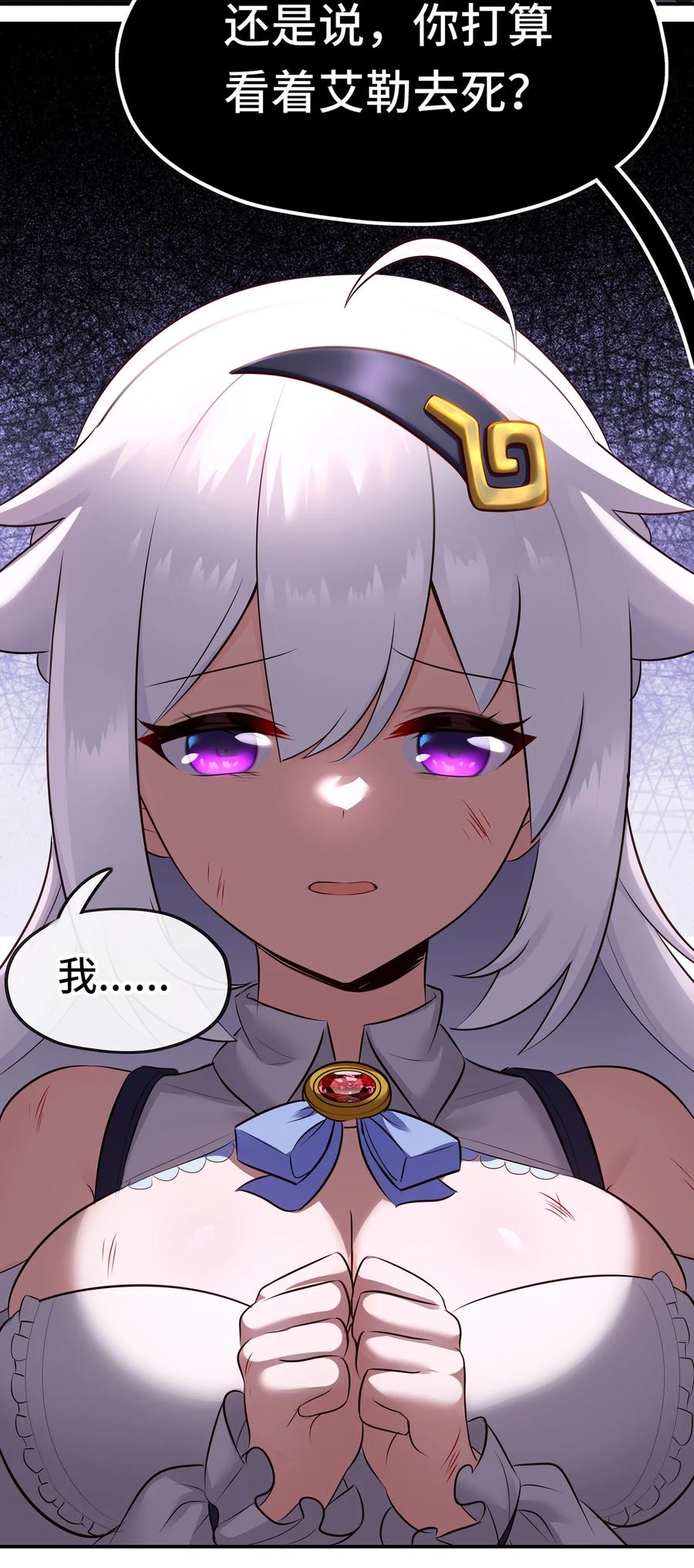 喜欢大尾巴有什么错 - 044 无声的告白 - 第56张图