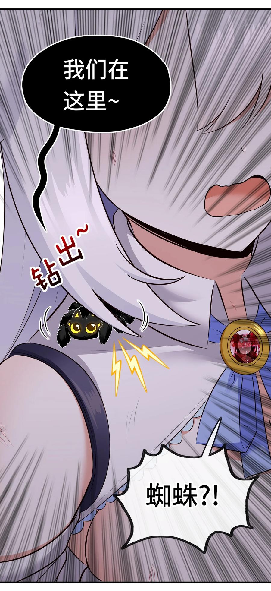 喜欢大尾巴有什么错 - 044 无声的告白 - 第27张图