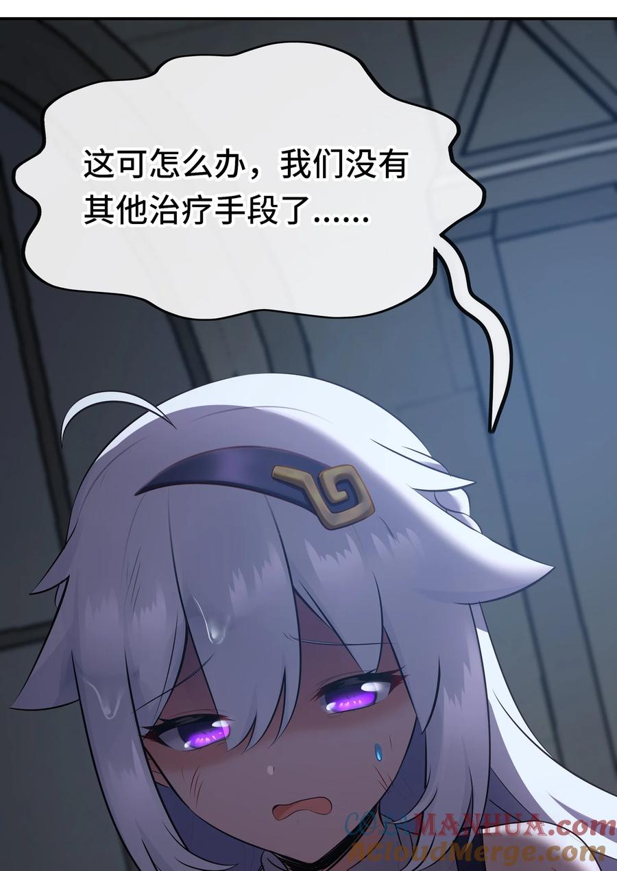 喜欢大尾巴有什么错 - 044 无声的告白 - 第22张图