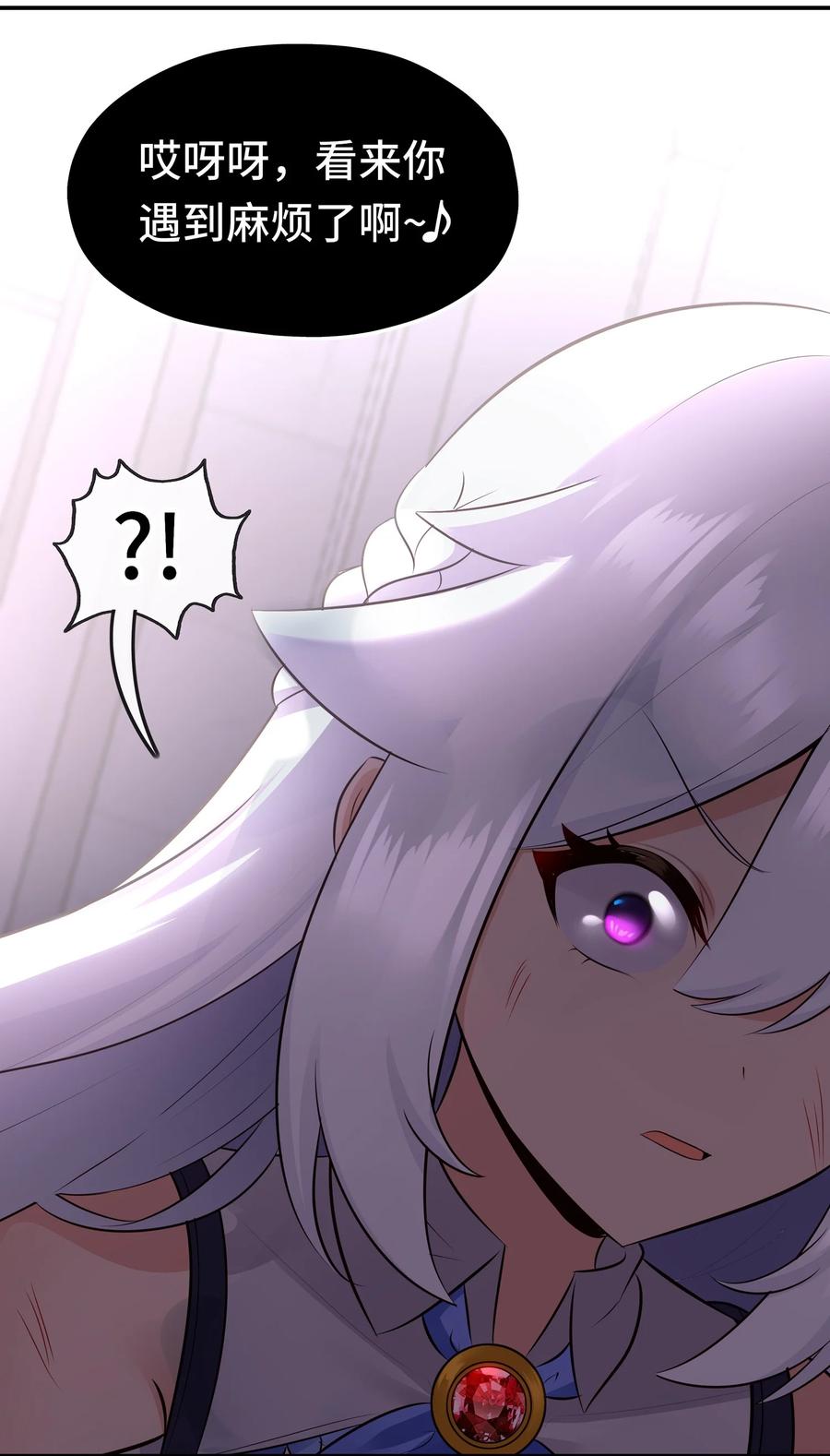 喜欢大尾巴有什么错 - 044 无声的告白 - 第24张图