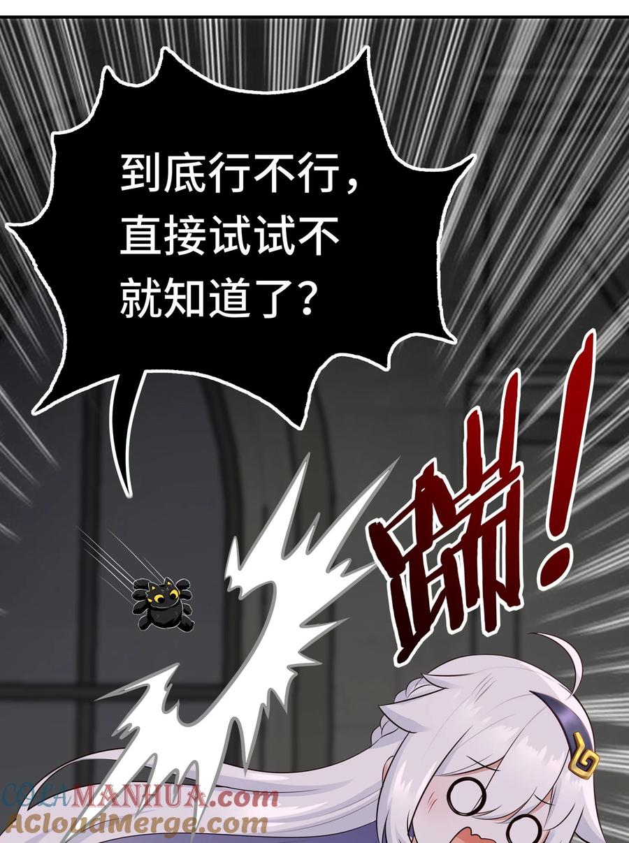 喜欢大尾巴有什么错 - 044 无声的告白 - 第64张图