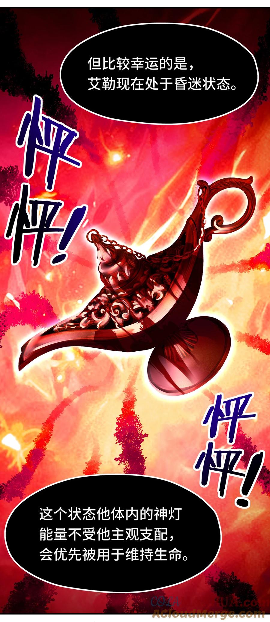 喜欢大尾巴有什么错 - 044 无声的告白 - 第43张图