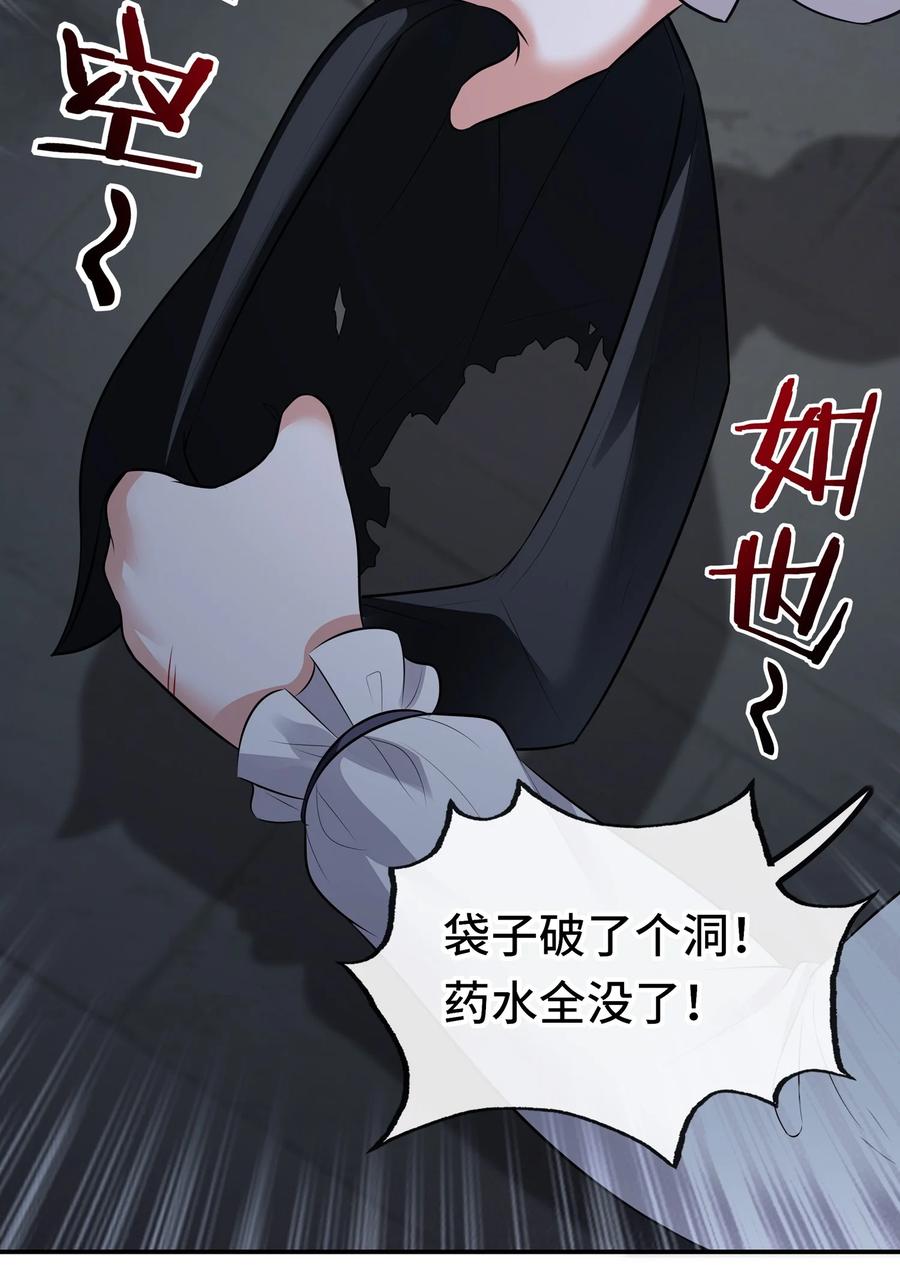 喜欢大尾巴有什么错 - 044 无声的告白 - 第21张图