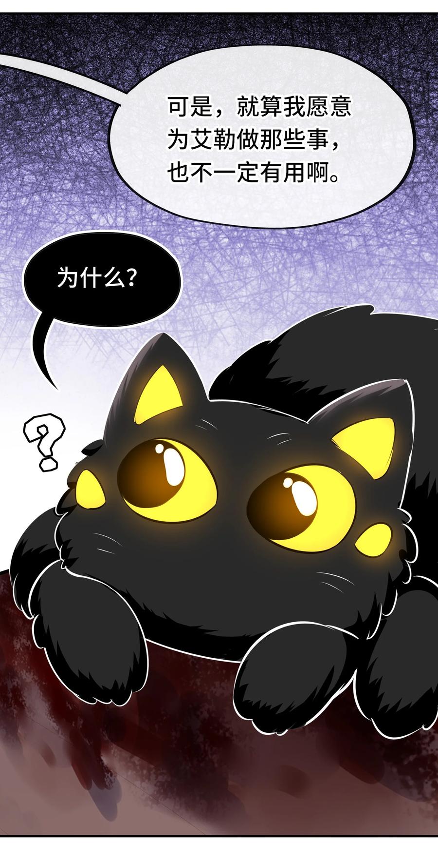 喜欢大尾巴有什么错 - 044 无声的告白 - 第57张图