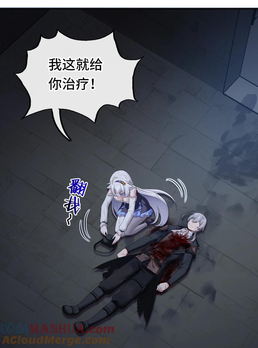 喜欢大尾巴有什么错 - 044 无声的告白 - 第19张图