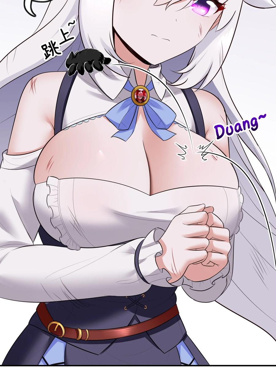 喜欢大尾巴有什么错 - 044 无声的告白 - 第63张图