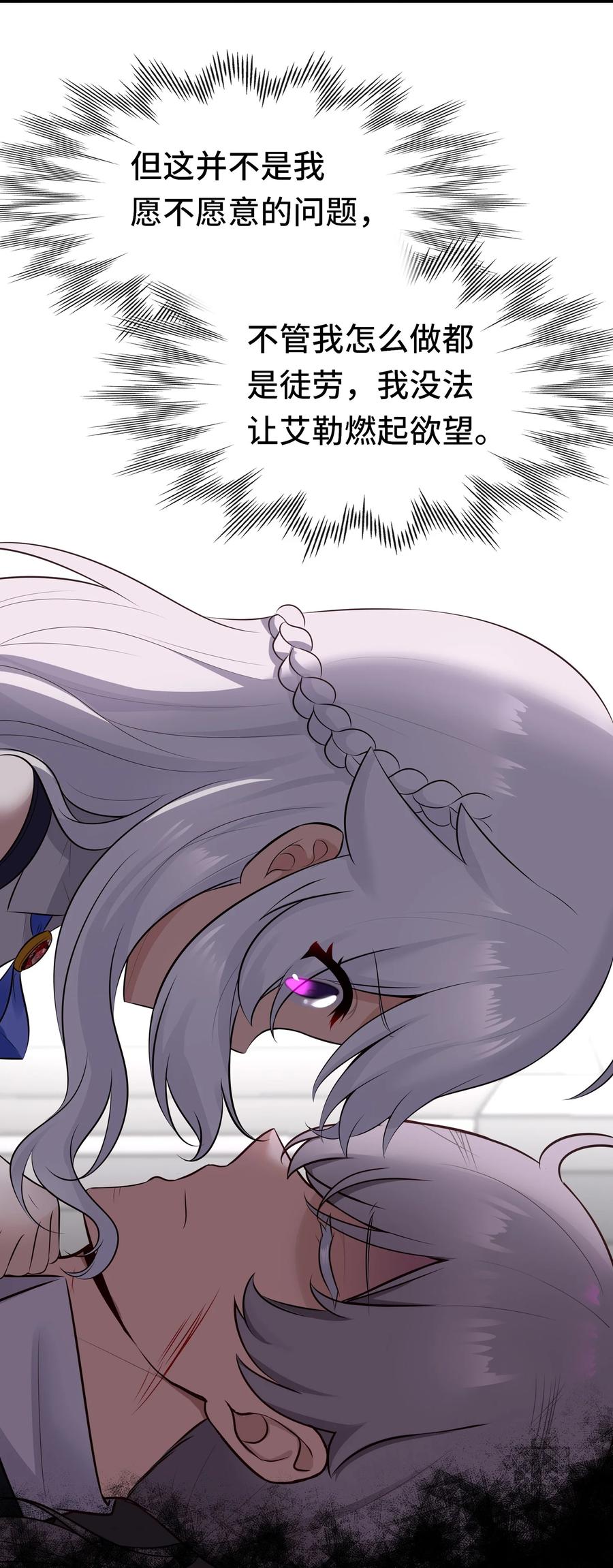 喜欢大尾巴有什么错 - 044 无声的告白 - 第68张图