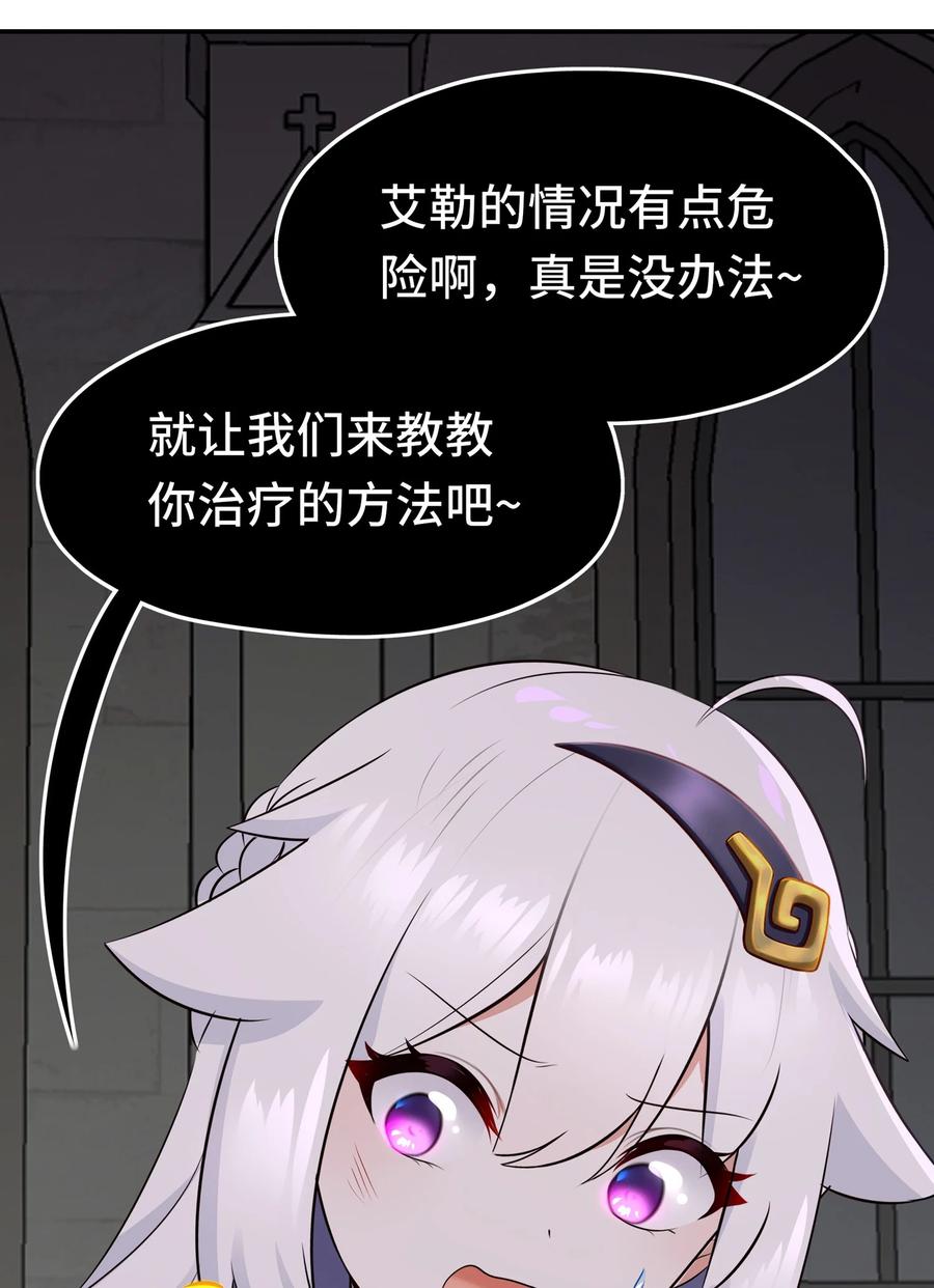 喜欢大尾巴有什么错 - 044 无声的告白 - 第30张图