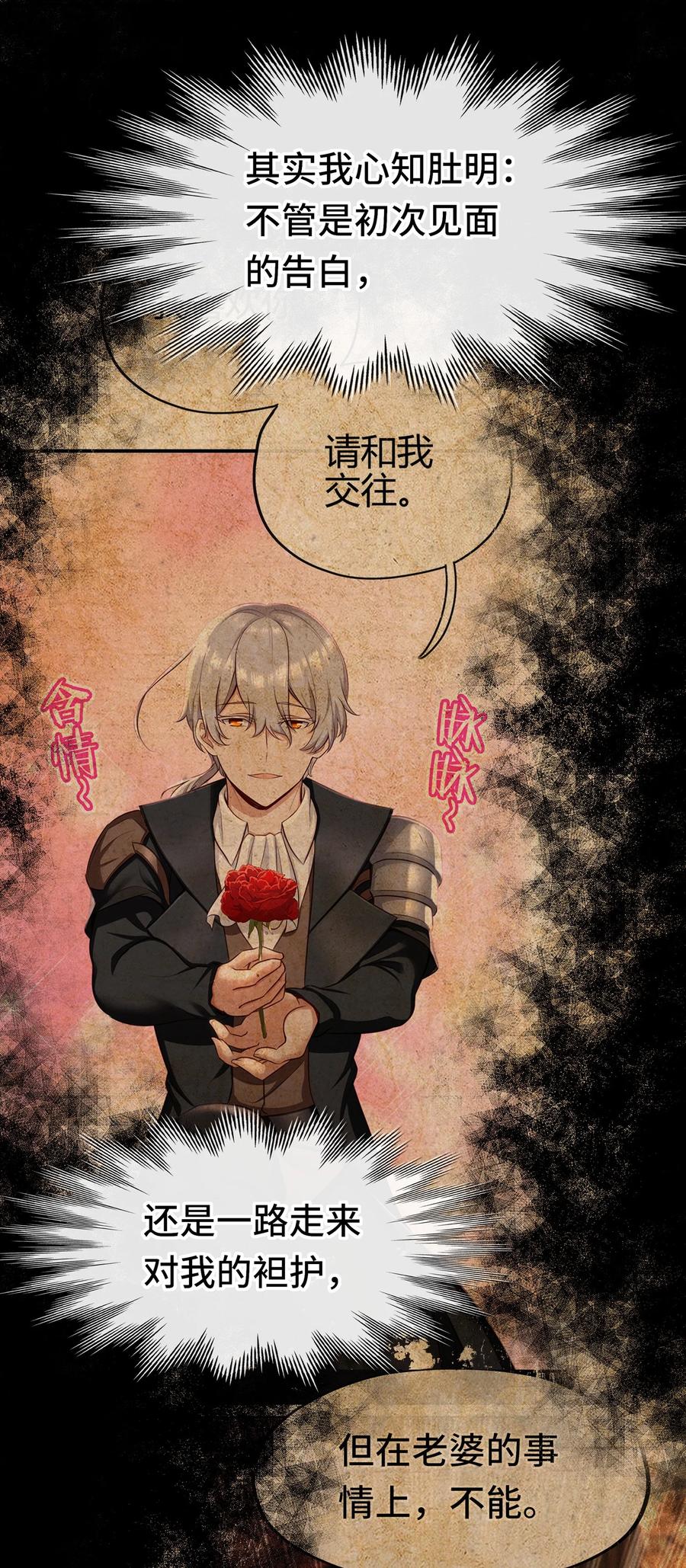 喜欢大尾巴有什么错 - 044 无声的告白 - 第71张图