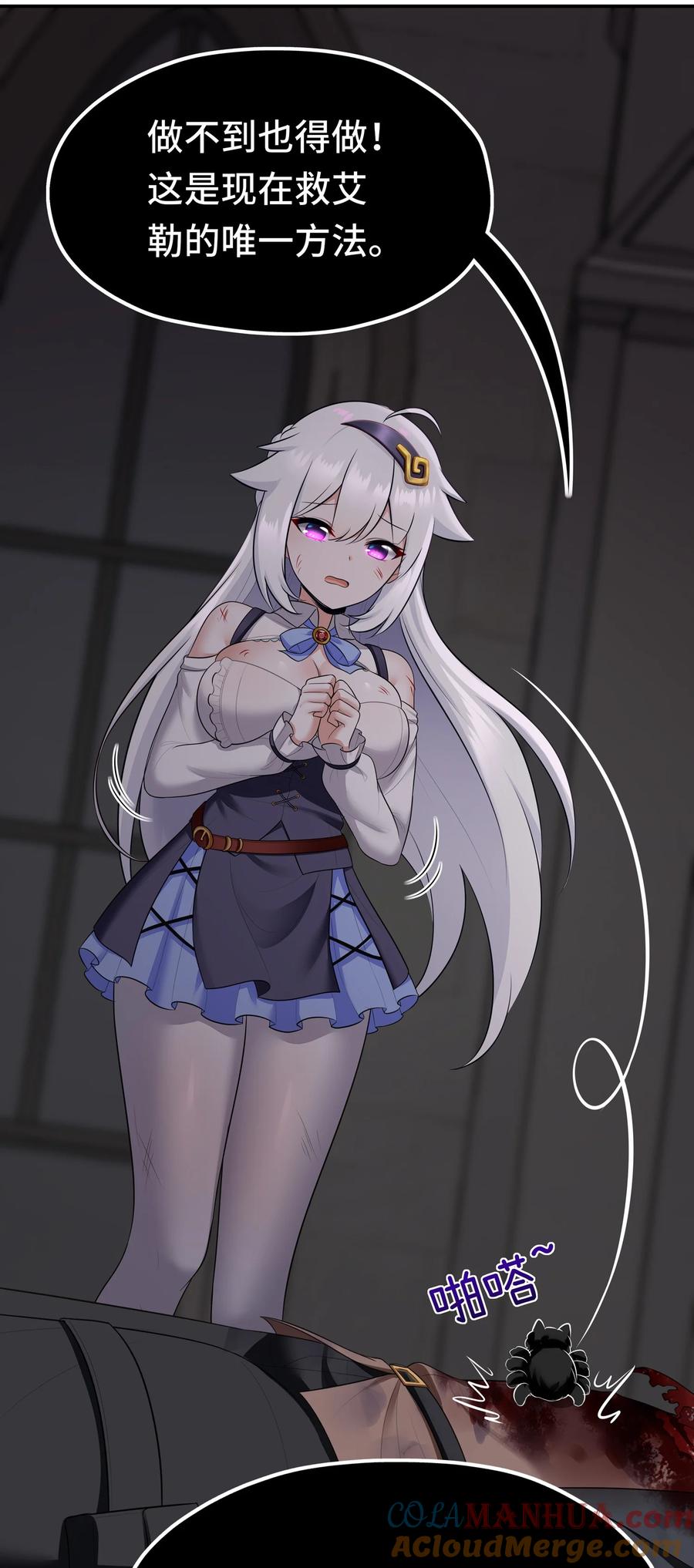 喜欢大尾巴有什么错 - 044 无声的告白 - 第55张图