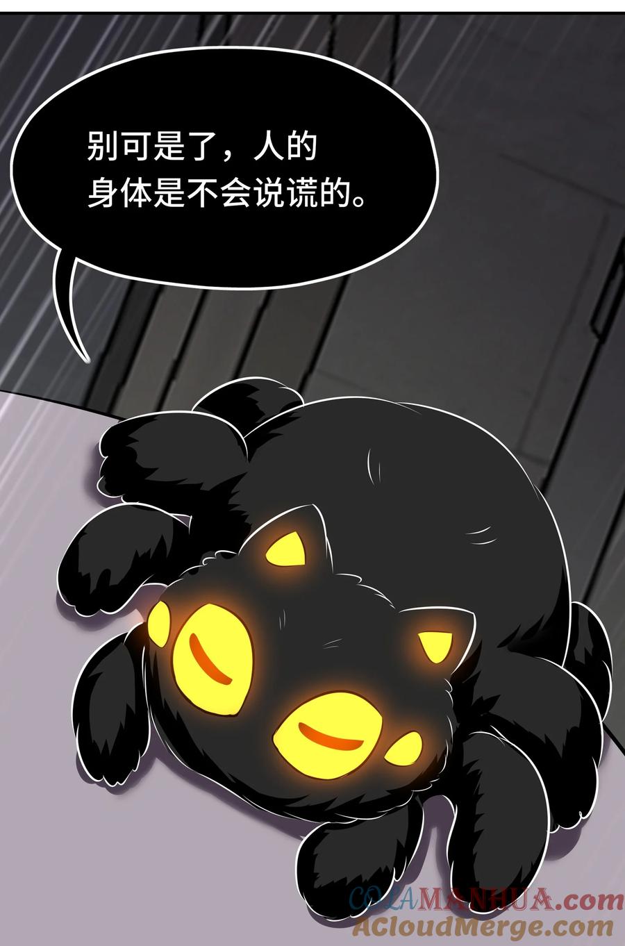 喜欢大尾巴有什么错 - 044 无声的告白 - 第82张图