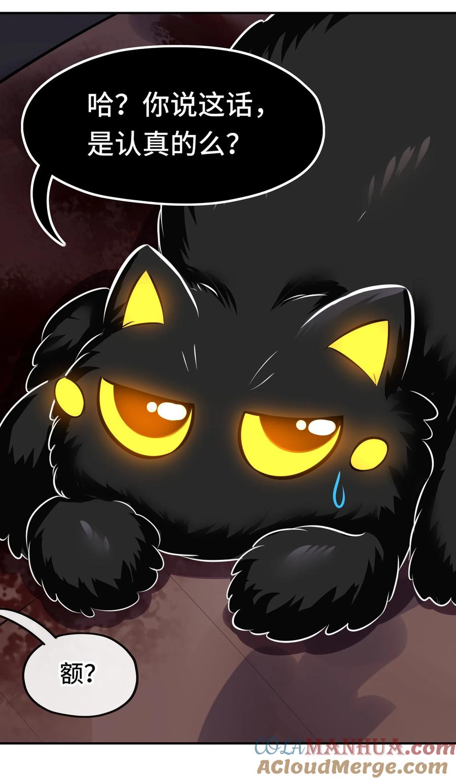 喜欢大尾巴有什么错 - 044 无声的告白 - 第61张图