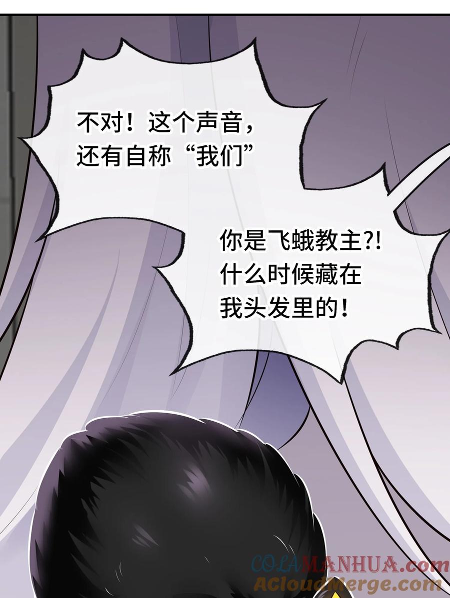 喜欢大尾巴有什么错 - 044 无声的告白 - 第28张图