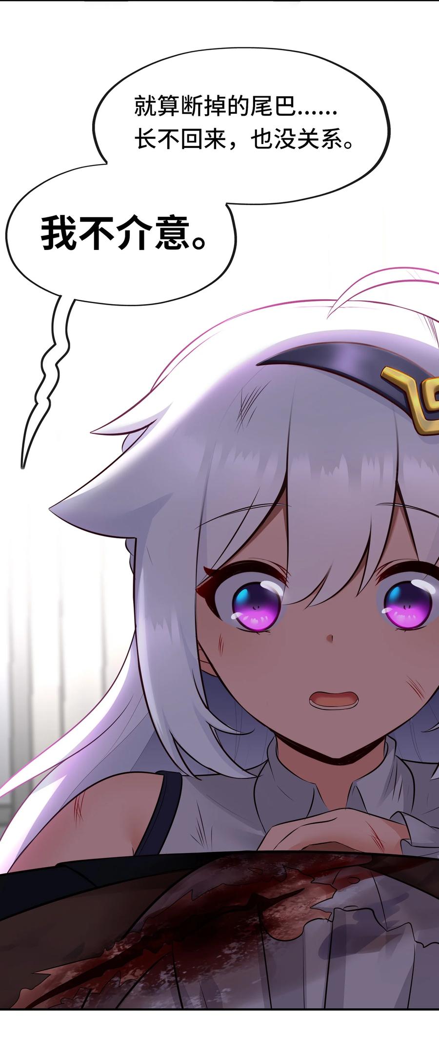 喜欢大尾巴有什么错 - 044 无声的告白 - 第78张图