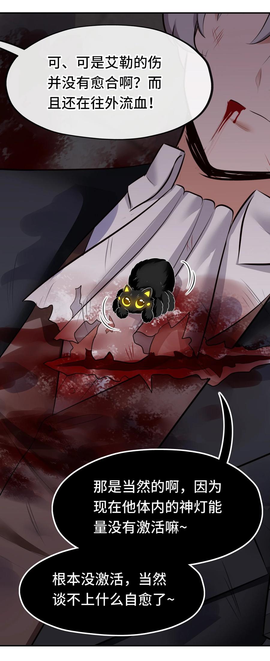 喜欢大尾巴有什么错 - 044 无声的告白 - 第45张图