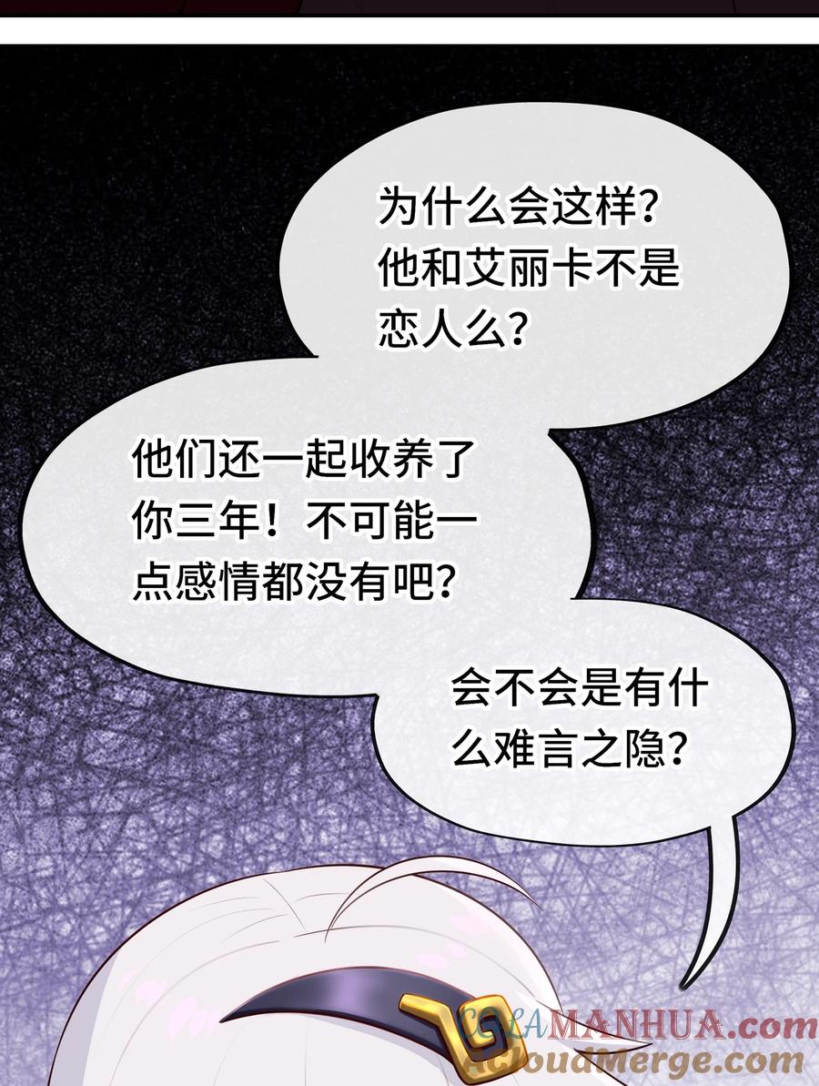 喜欢大尾巴有什么错 - 045 喜欢大尾巴有什么错？ - 第66张图