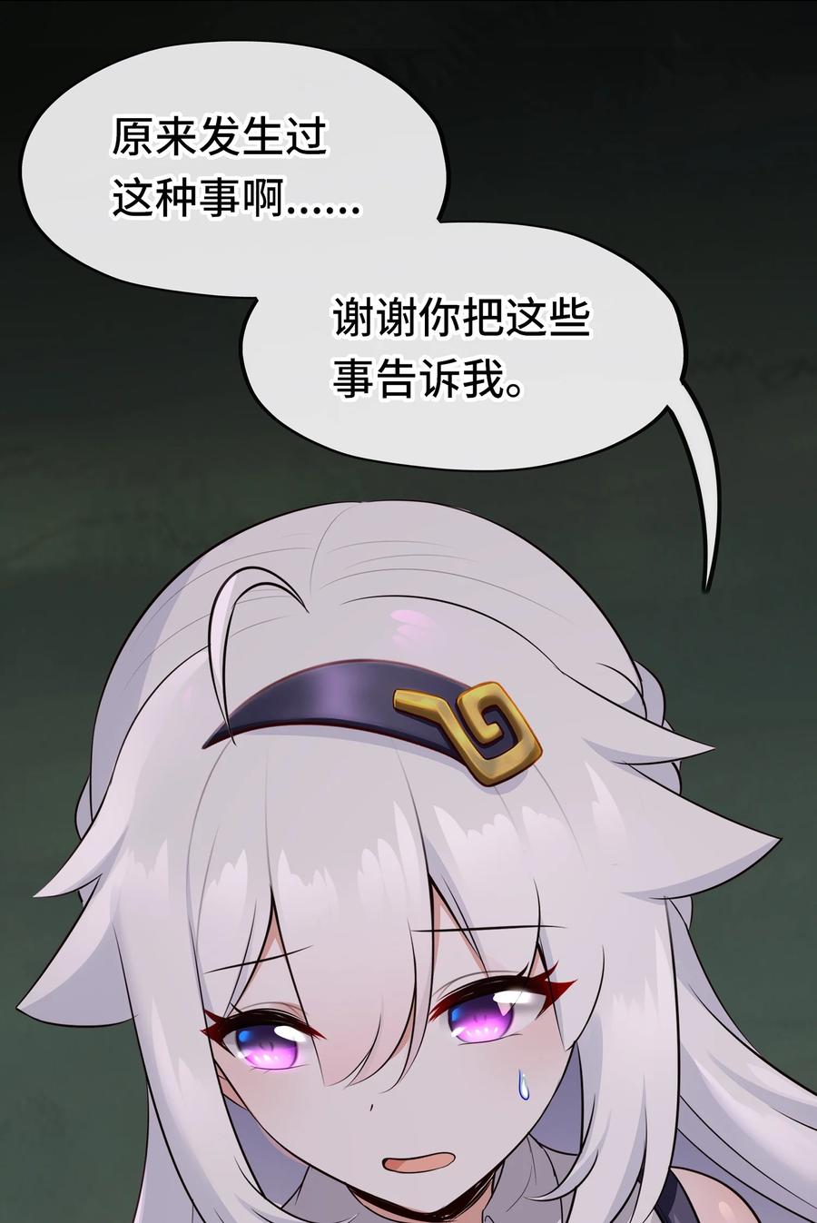 喜欢大尾巴有什么错 - 045 喜欢大尾巴有什么错？ - 第55张图