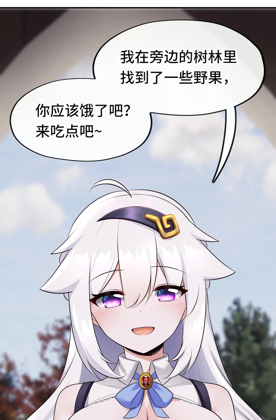 喜欢大尾巴有什么错 - 045 喜欢大尾巴有什么错？ - 第8张图