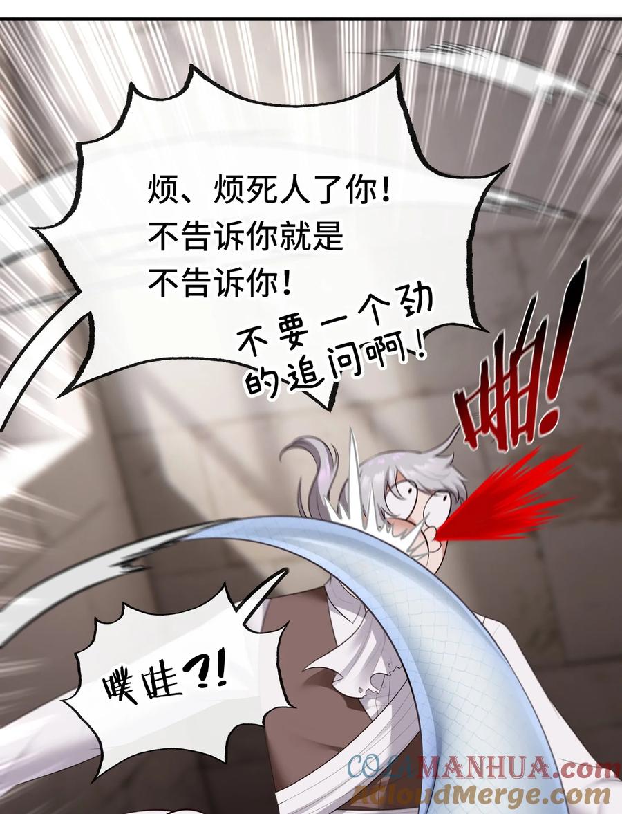 喜欢大尾巴有什么错 - 045 喜欢大尾巴有什么错？ - 第15张图