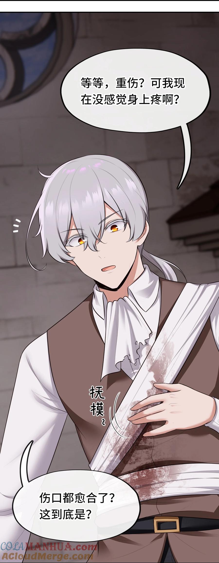 喜欢大尾巴有什么错 - 045 喜欢大尾巴有什么错？ - 第6张图