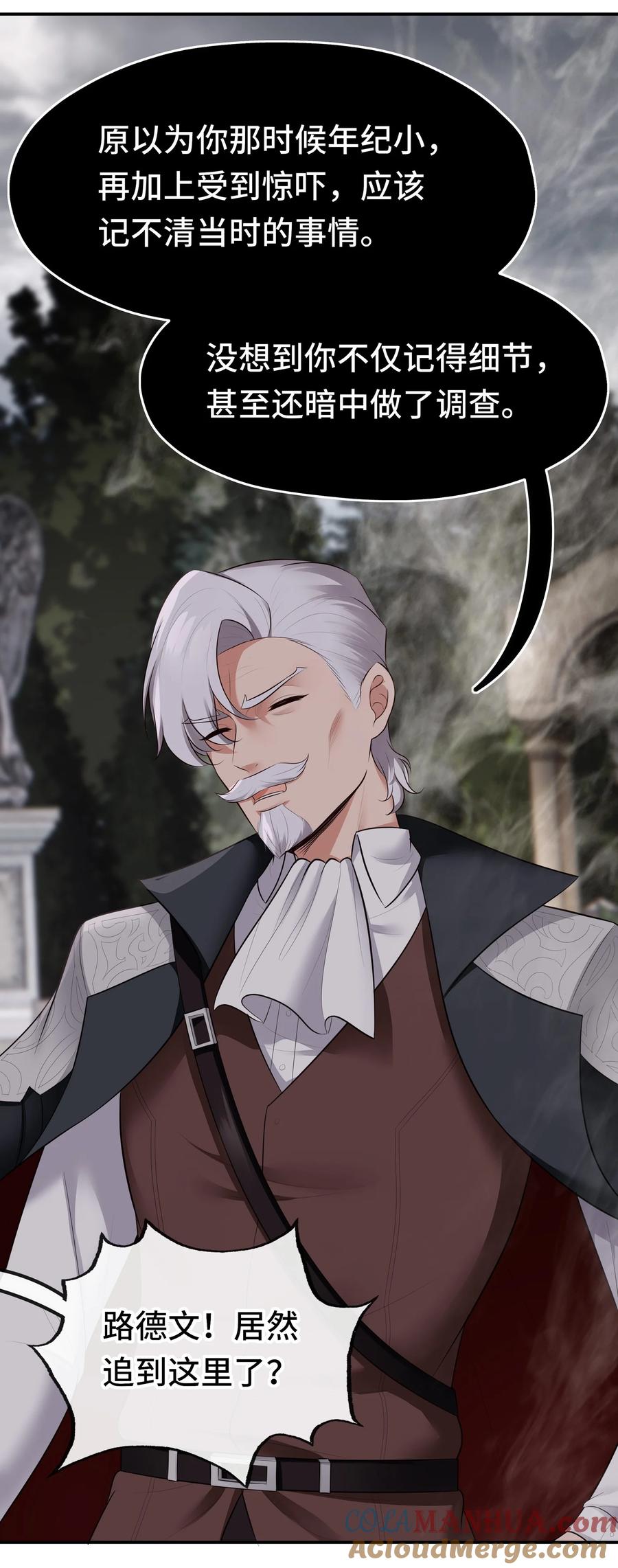 喜欢大尾巴有什么错 - 045 喜欢大尾巴有什么错？ - 第75张图