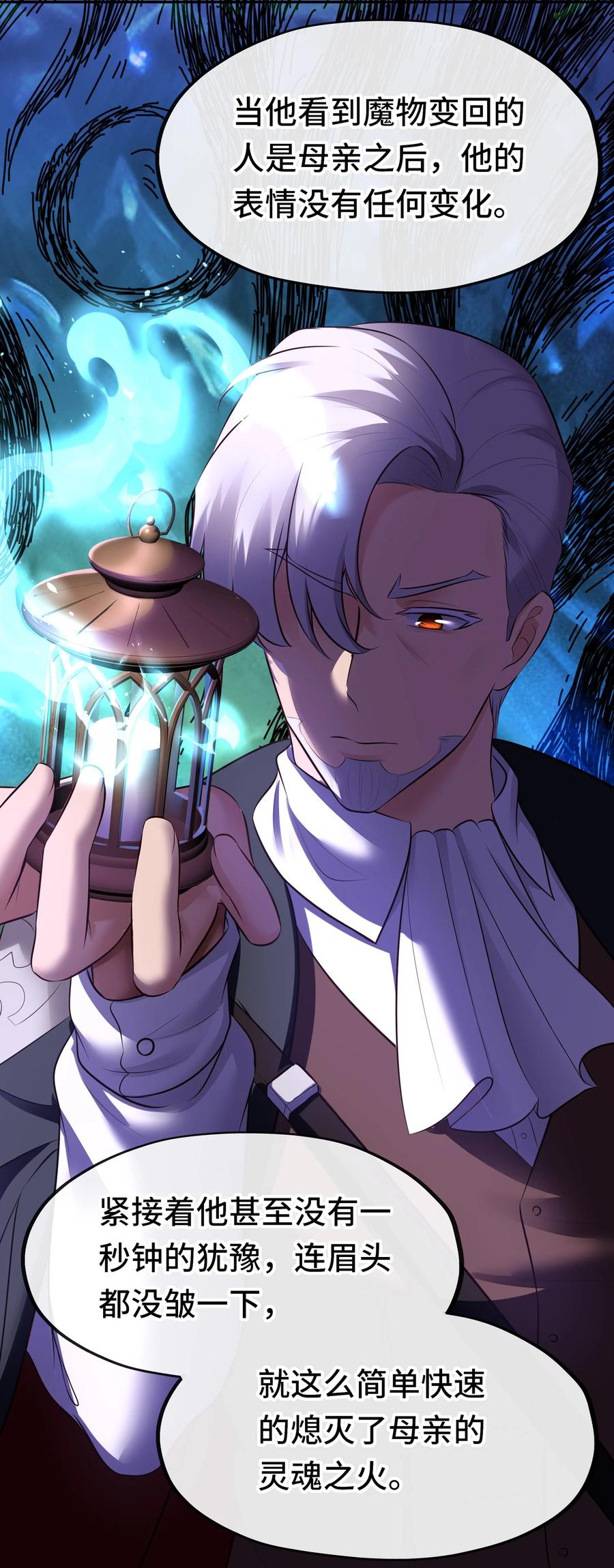 喜欢大尾巴有什么错 - 045 喜欢大尾巴有什么错？ - 第65张图