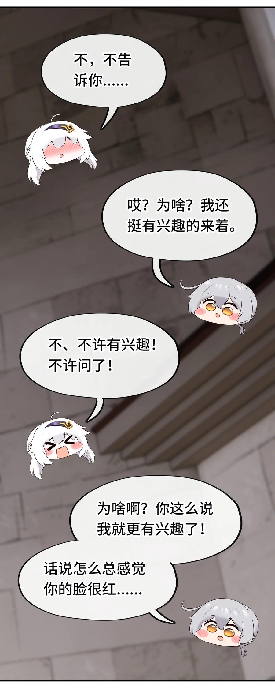 喜欢大尾巴有什么错 - 045 喜欢大尾巴有什么错？ - 第14张图