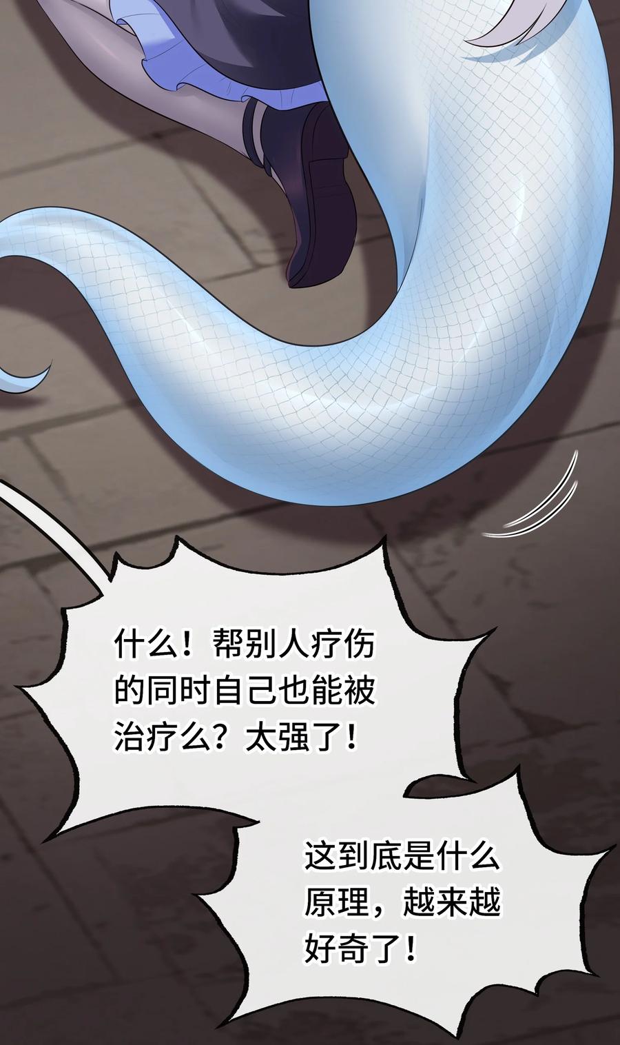 喜欢大尾巴有什么错 - 045 喜欢大尾巴有什么错？ - 第19张图