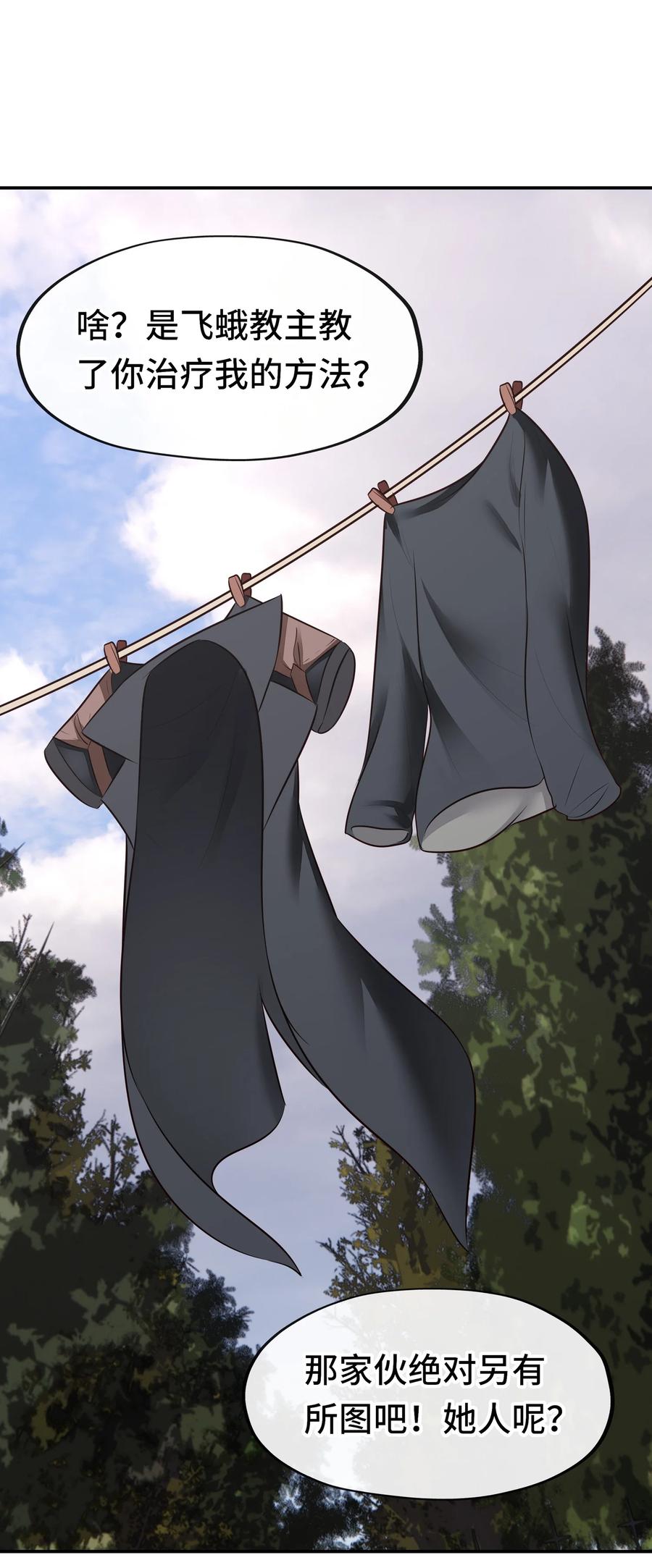 喜欢大尾巴有什么错 - 045 喜欢大尾巴有什么错？ - 第10张图