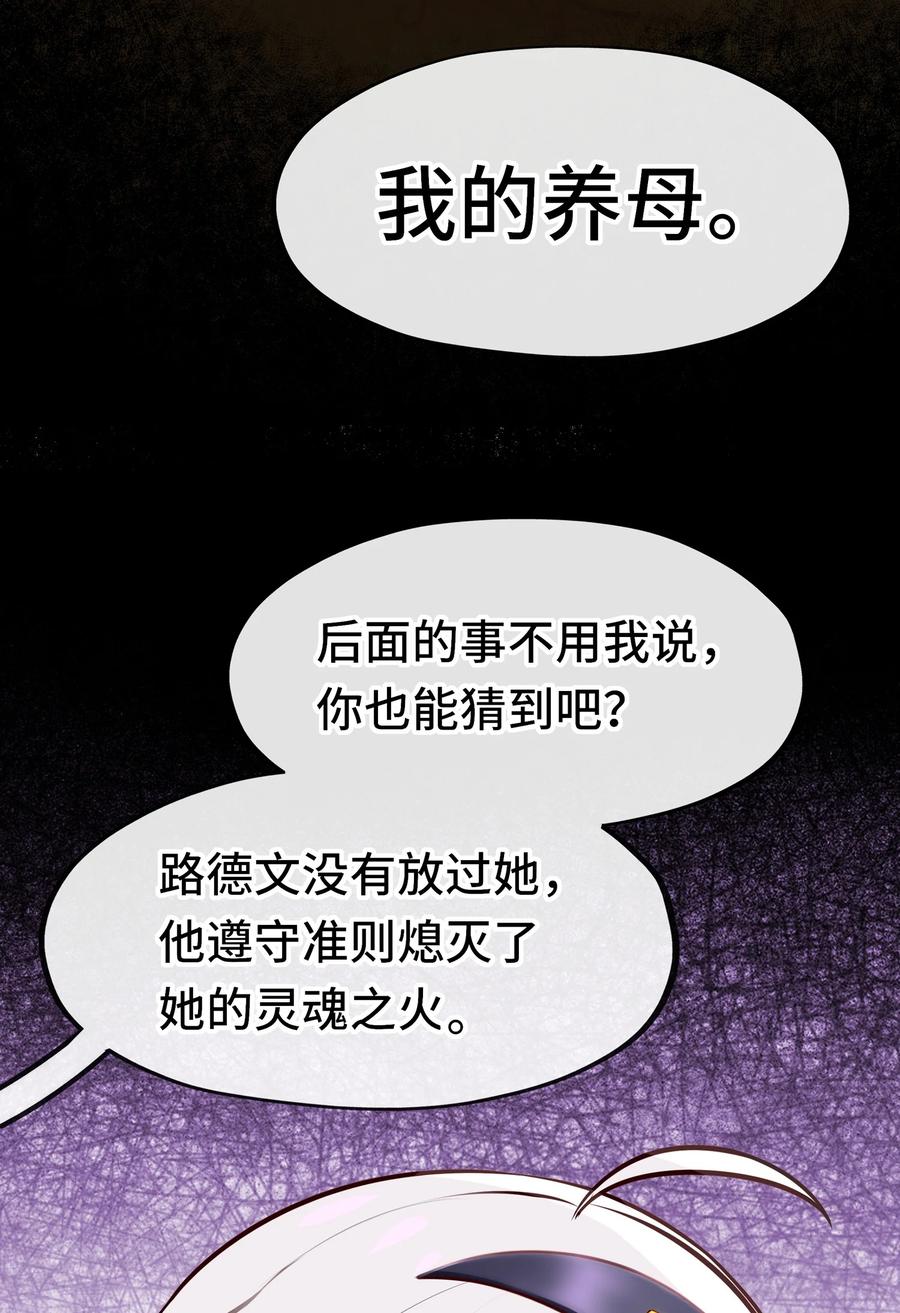 喜欢大尾巴有什么错 - 045 喜欢大尾巴有什么错？ - 第62张图