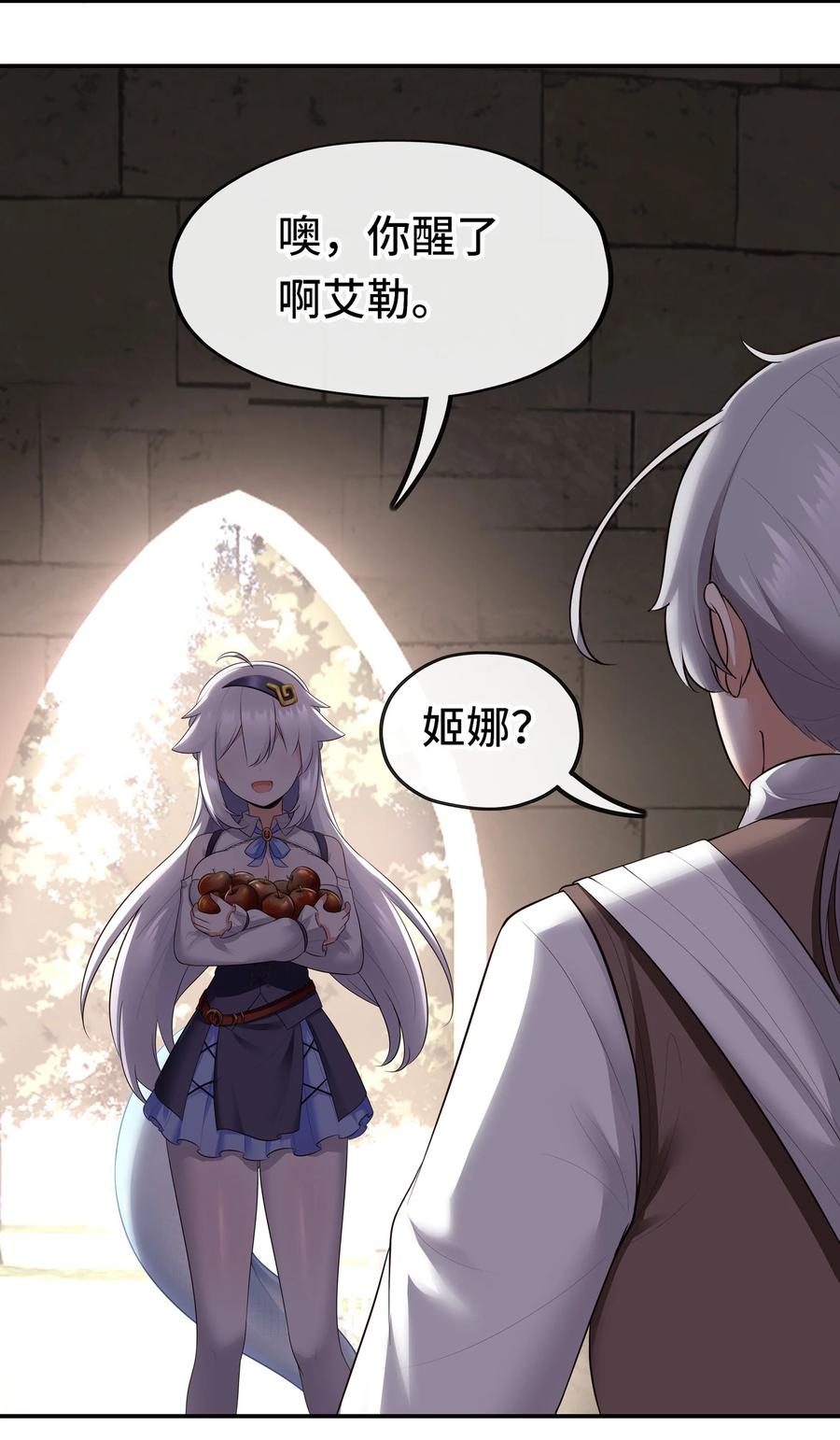 喜欢大尾巴有什么错 - 045 喜欢大尾巴有什么错？ - 第7张图