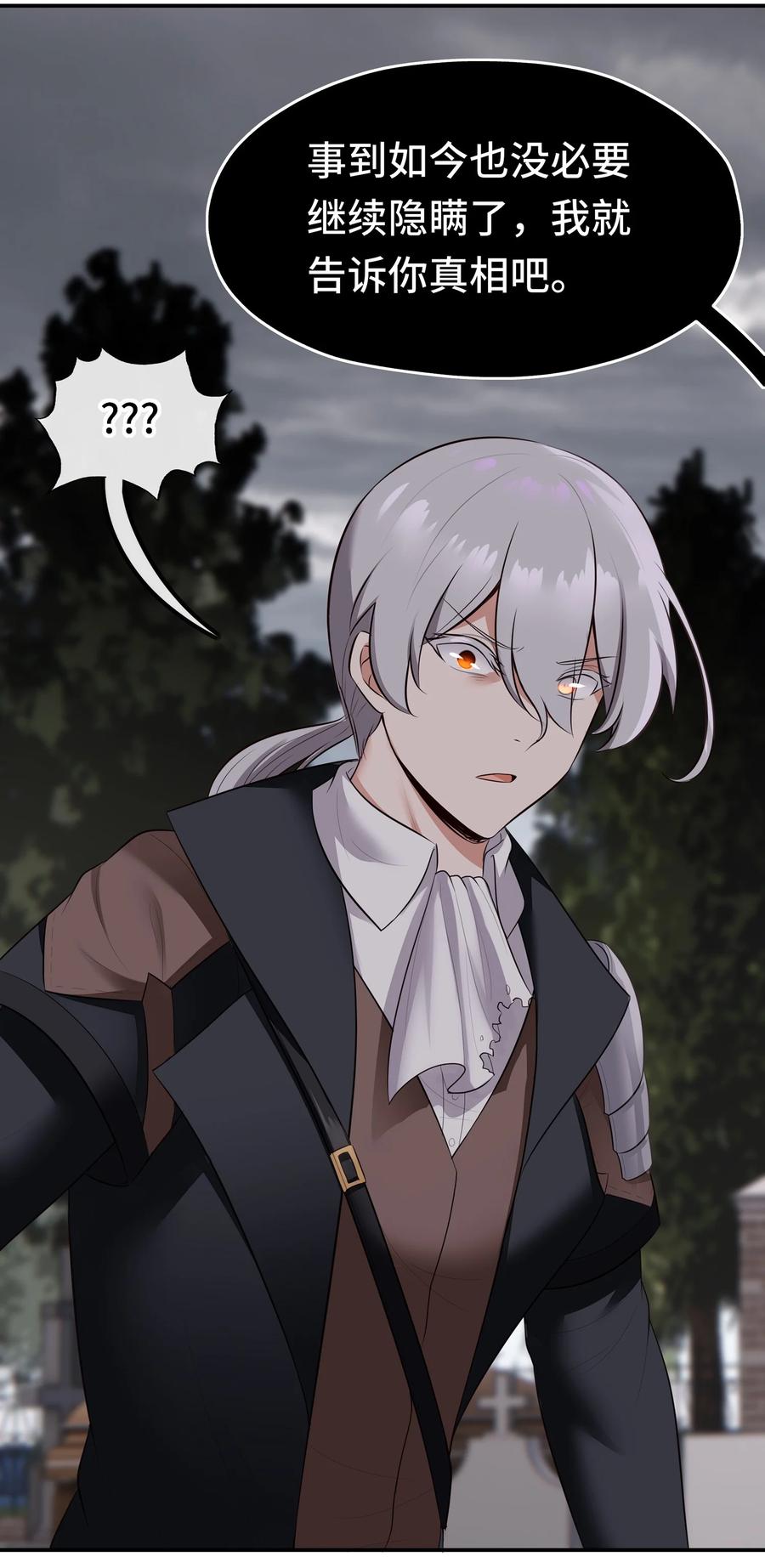 喜欢大尾巴有什么错 - 045 喜欢大尾巴有什么错？ - 第76张图