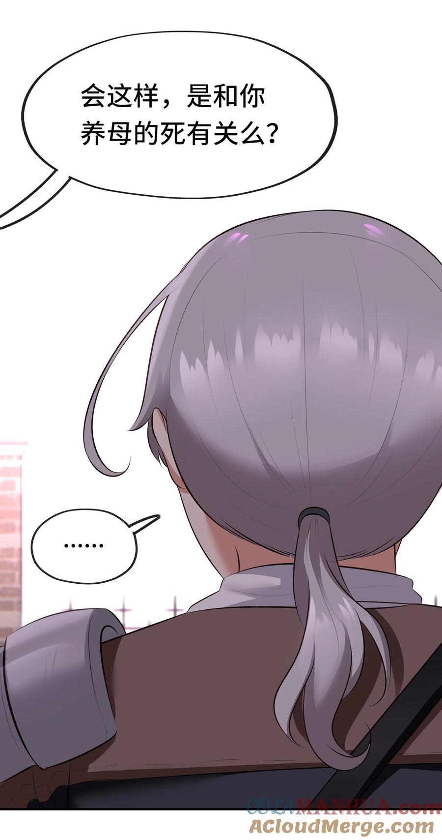 喜欢大尾巴有什么错 - 045 喜欢大尾巴有什么错？ - 第57张图