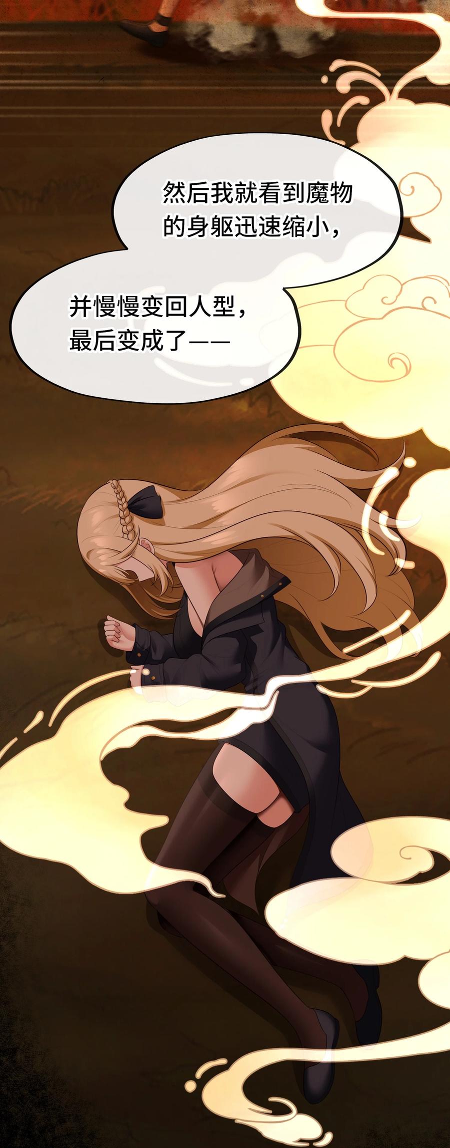 喜欢大尾巴有什么错 - 045 喜欢大尾巴有什么错？ - 第61张图