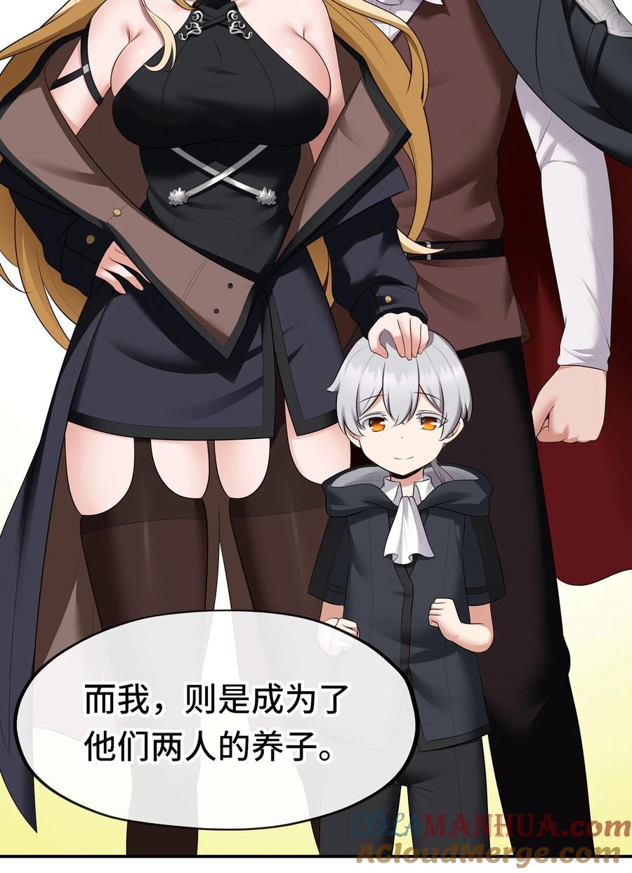 喜欢大尾巴有什么错 - 045 喜欢大尾巴有什么错？ - 第33张图