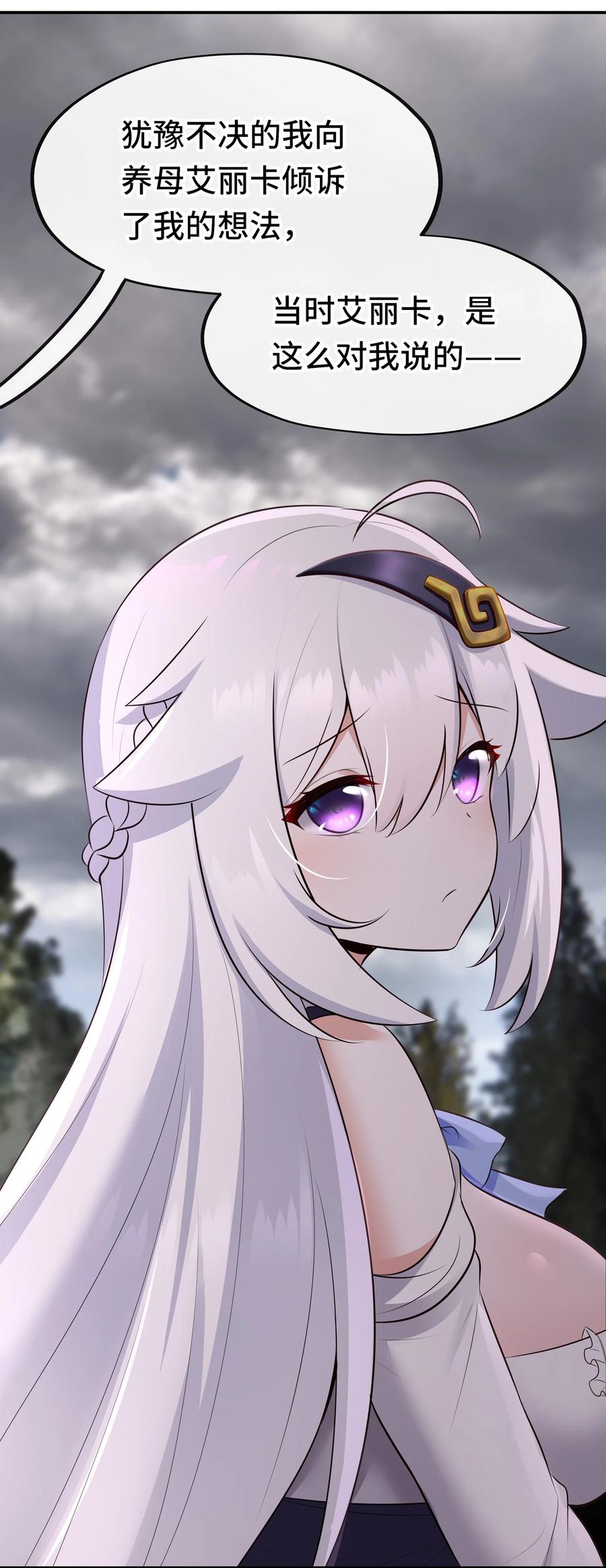 喜欢大尾巴有什么错 - 045 喜欢大尾巴有什么错？ - 第37张图