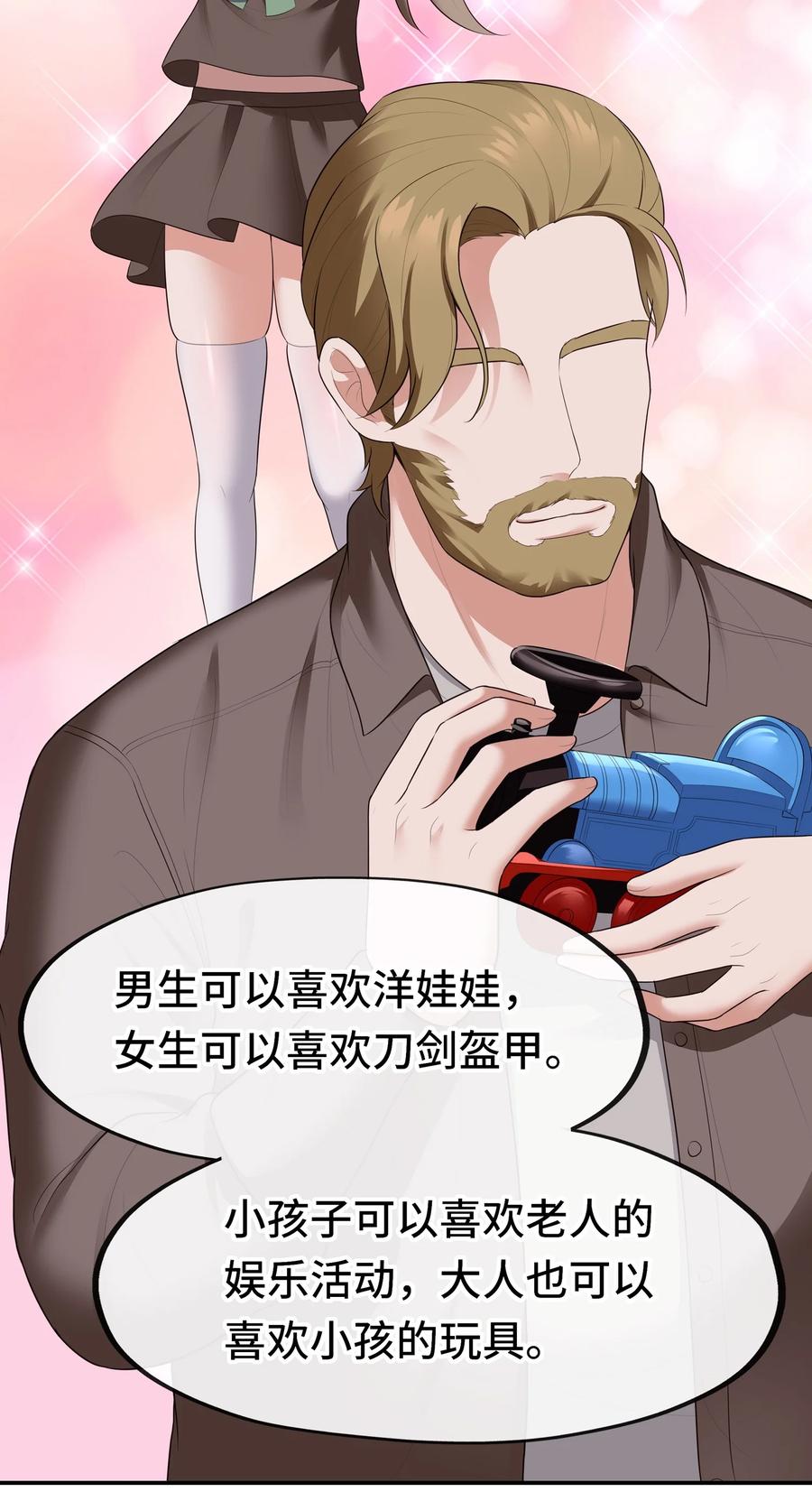 喜欢大尾巴有什么错 - 045 喜欢大尾巴有什么错？ - 第47张图